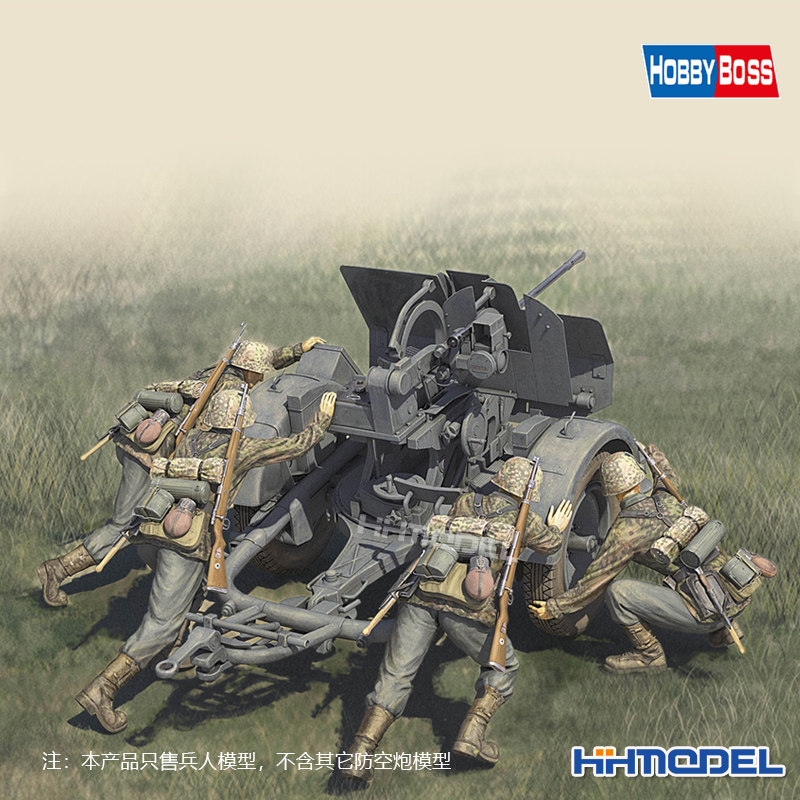 hobbyboss拼装模型防空炮炮兵组