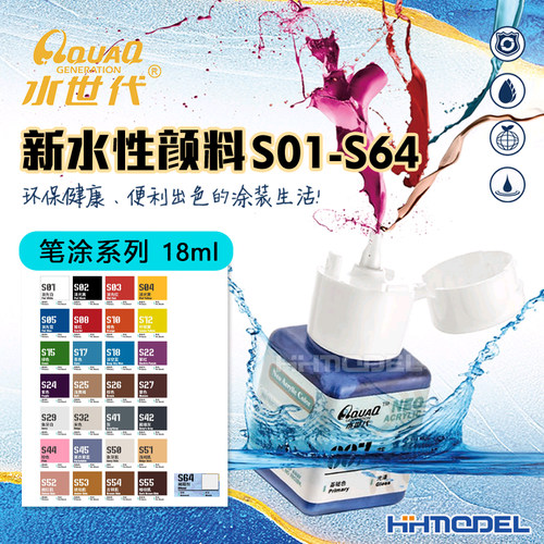 水世代笔涂漆系列水性漆