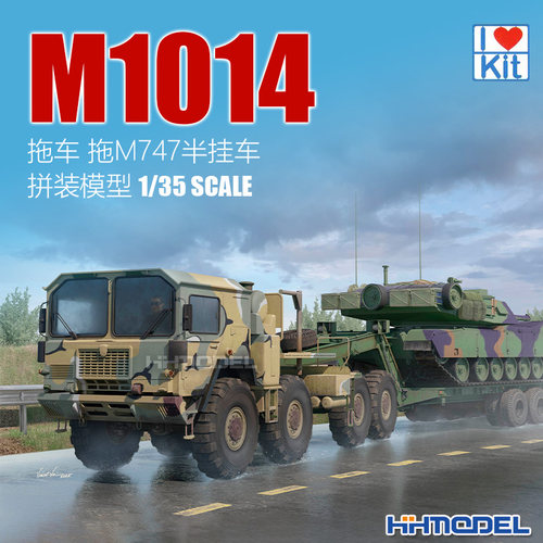 小号手M1014拖车1/35拼装模型