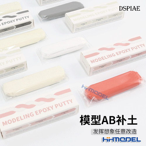 迪斯派MEP改造填缝可塑AB补土