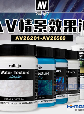 恒辉模型 AV效果液制作剂26201-26589水效果 土地效果泥浆造型剂