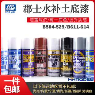526 水补土底漆喷罐 518 529 528 527 525 524 519 515 郡士B511
