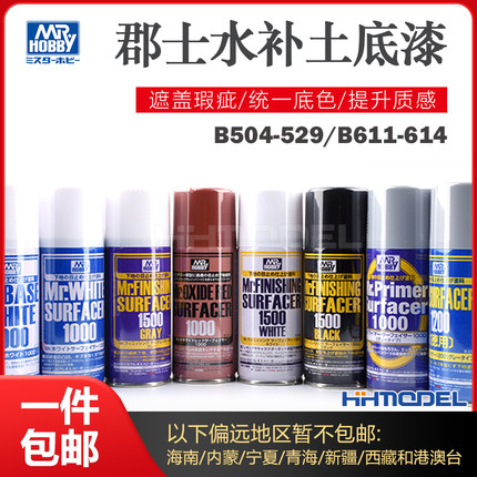 郡士B511/515/518/519/524/525/526/527/528/529 水补土底漆喷罐