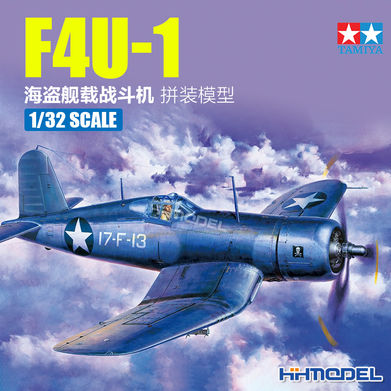 田宫海盗战斗机拼装模型