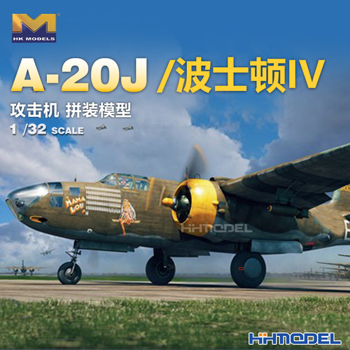 HKMODELA-20J攻击机1/32拼装模型