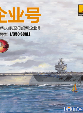 恒辉模型小号手80501核动力