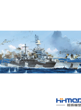 恒辉 小号手05768 1/700 BB-45 科罗拉多号 战列舰 1944 拼装模型