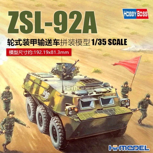恒辉模型车辆拼装HOBBYBOSS