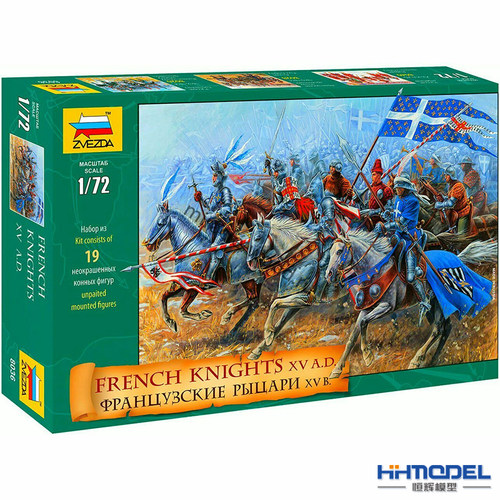 红星ZVEZDA拼装兵人法国重骑兵