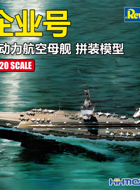 恒辉模型 revell 05046 1/720 核动力航空母舰企业 拼装舰船模型