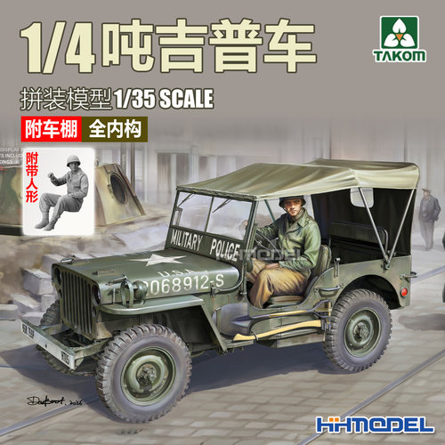 TAKOM拼装模型1/4吨吉普车全内构