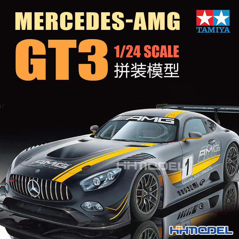田宫梅赛德斯奔驰AMGGT3拼装模型