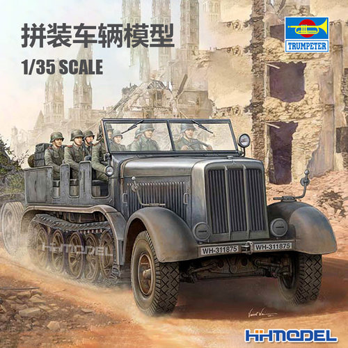 小号手12吨半履带车拼装模型