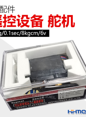 恒辉 SANWA SRG-BR RC配件 遥控设备 舵机 61g/0.1sec/8kgcm/6v