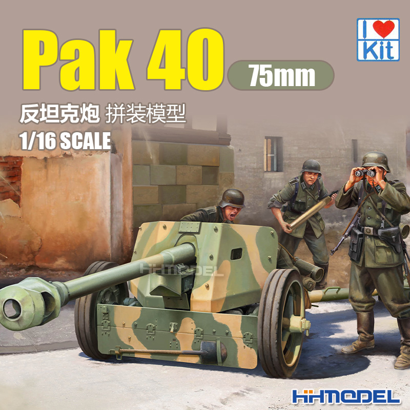 小号手拼装模型Pak4075mm炮