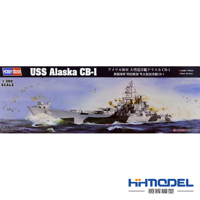 阿拉斯加号大型巡洋舰CB-1