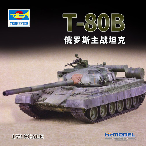 小号手T-80主战坦克拼装模型