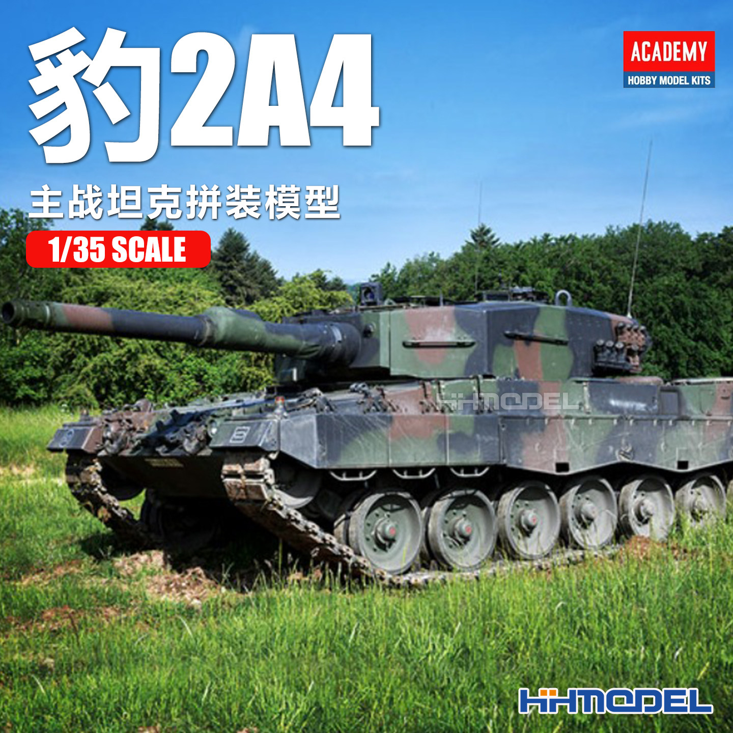 恒辉模型 爱德美 13536 1/35 豹2A4 主战坦克拼装模型 - 实物图