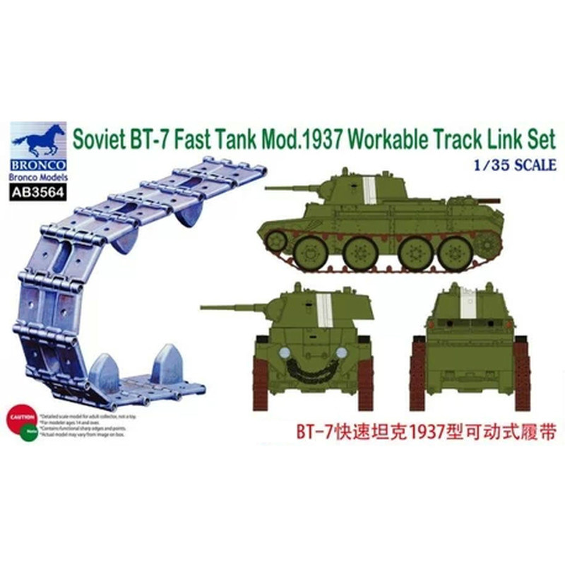 恒辉模型 威骏 AB3564 1/35 苏联BT-7坦克1937年型活动履带