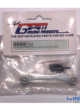 恒辉模型 GPM YT032F RC配件 GPM 铝合金 前壳柱架