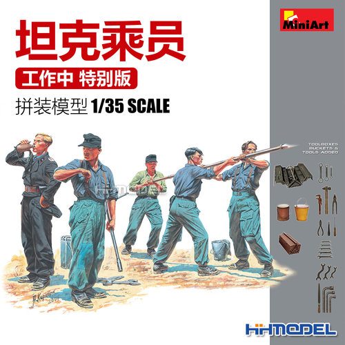 恒辉 Miniart 35285 1/35 坦克乘员工作中 特别版 兵人拼装模型