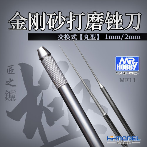 郡士恒辉金刚专型1mm/2mm模型