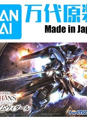 恒辉模型 万代 55448 HG 027 1/144 铁血 Gundam Vidar维达尔高达