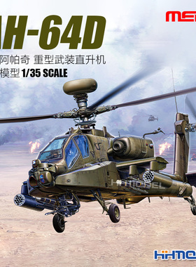 恒辉 QS-004 1/35 AH-64D 长弓阿帕奇 重型武装直升机 拼装模型