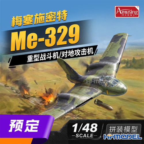AmusingMe-329对地攻击机模型