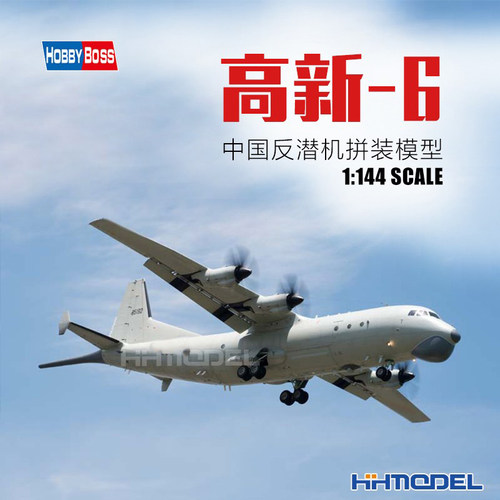 反潜机恒辉模型HOBBYBOSS