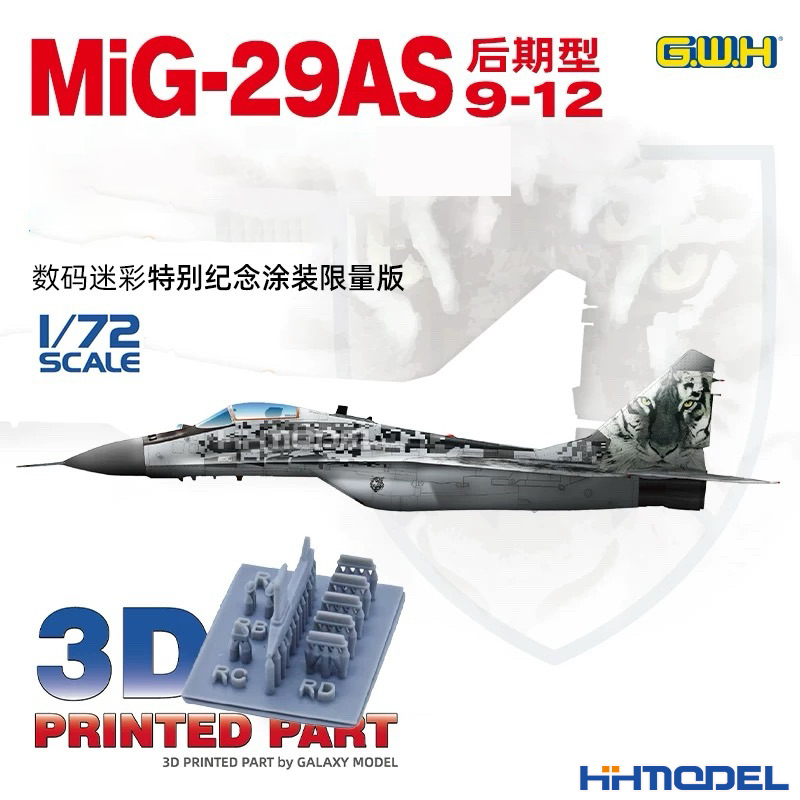 长城拼装飞机1/72MiG-29AS战机