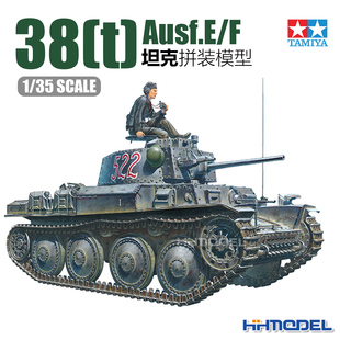 恒辉 38T 拼装 模型 F坦克 35369 田宫TAMIYA Ausf.E