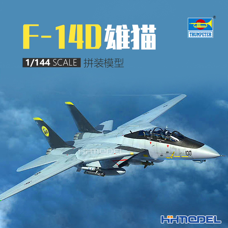 小号手F-14战斗机拼装模型