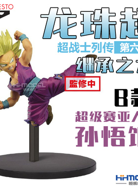 恒辉模型 眼镜厂 15983 龙珠超 继承之力 超级赛亚人2 孙悟饭