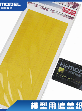 恒辉模型 猎人M350030 1/350 Z-30驱逐舰1942年版甲板遮盖纸