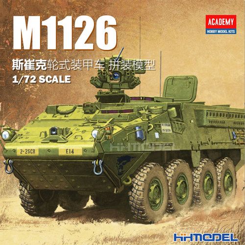 爱德美M1126装甲车拼装模型