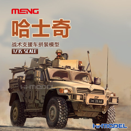 MENG哈士奇吉普车拼装模型