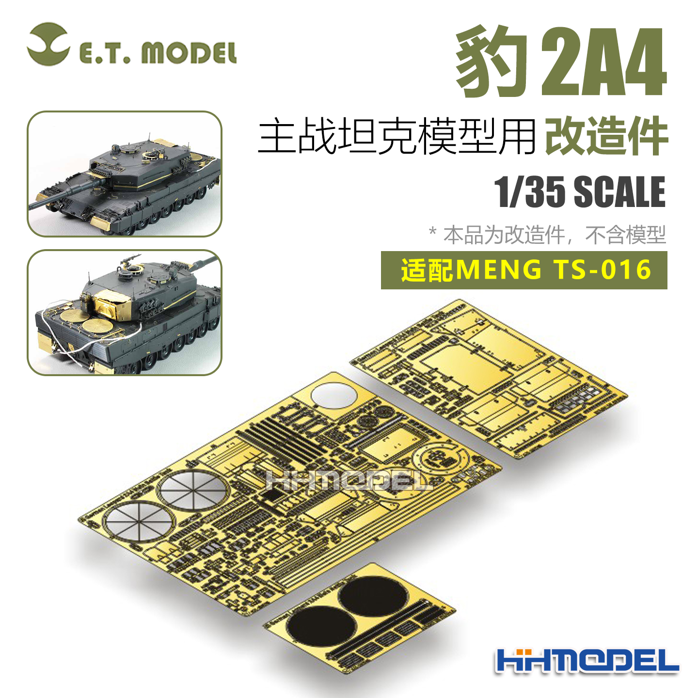 ETMODEL改造件适配2A4主战坦克