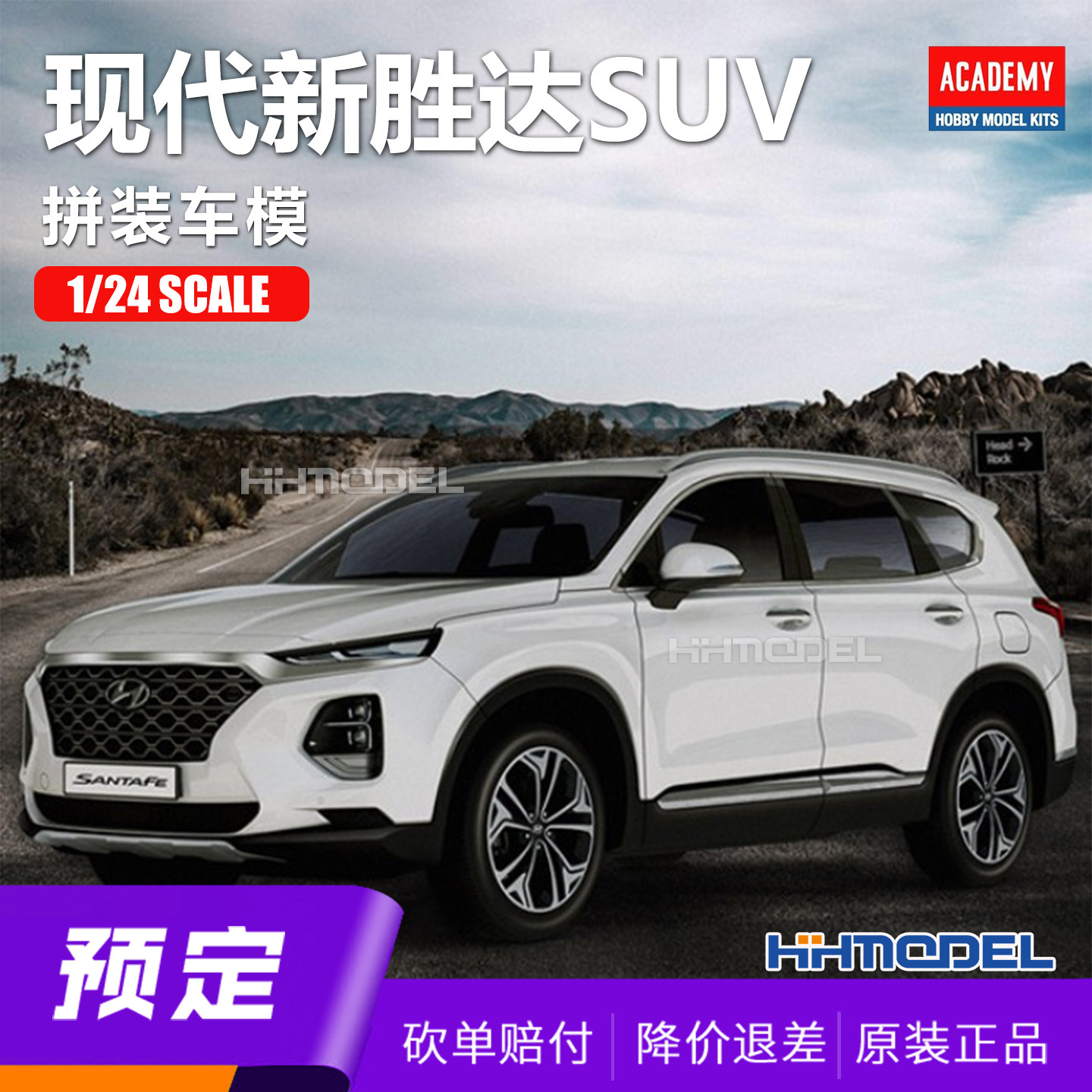 ▲恒辉模型 爱德美 15135 1/24 现代新胜达SUV 拼装汽车模型