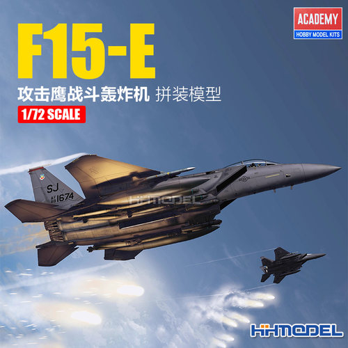 爱德美F15-E轰炸机拼装模型