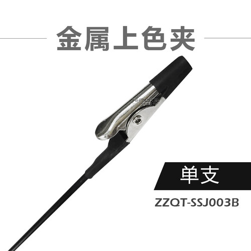 上色夹黑色金属恒辉模型