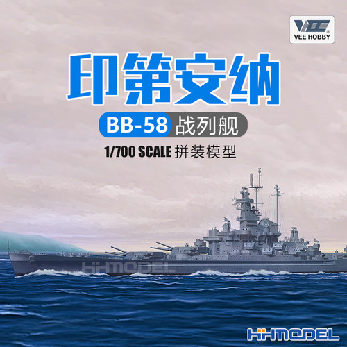 未亿VEE拼装舰船BB-58战列舰