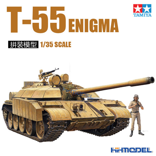田宫TAMIYA拼装模型T-55坦克
