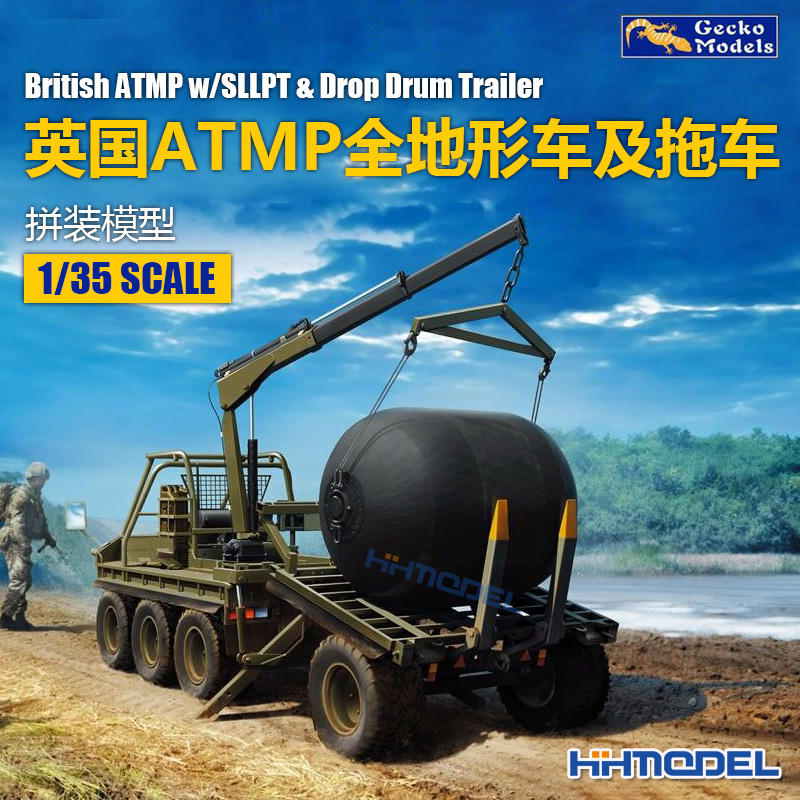 恒辉模型壁虎35gm0018拼装