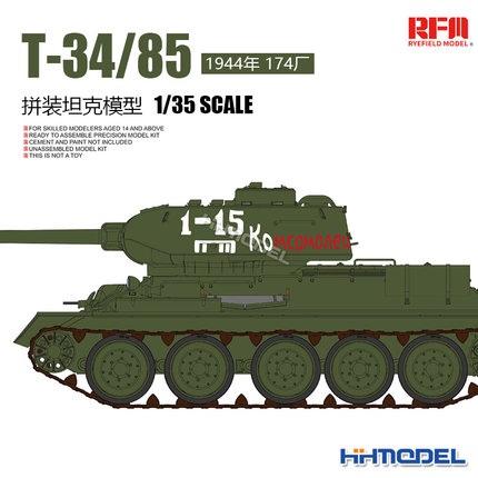 恒辉模型 麦田 RM5079 1/35 T-34/85中型坦克 1944年型 拼装模型