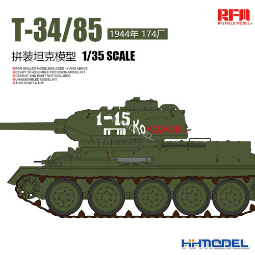 麦田T-34/85中型坦克拼装模型