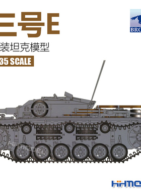 恒辉模型 威骏 CB35119 1/35 拼装坦克模型