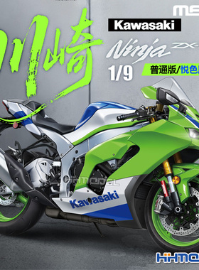 MENG MT-007S 1/9川崎NinjaZX-10R 摩托车拼装模型 普通/悦色版