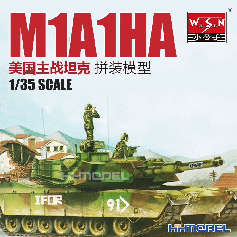 恒辉小号手M1A1HA主战坦克