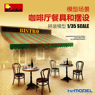模型场景咖啡厅餐具和摆设